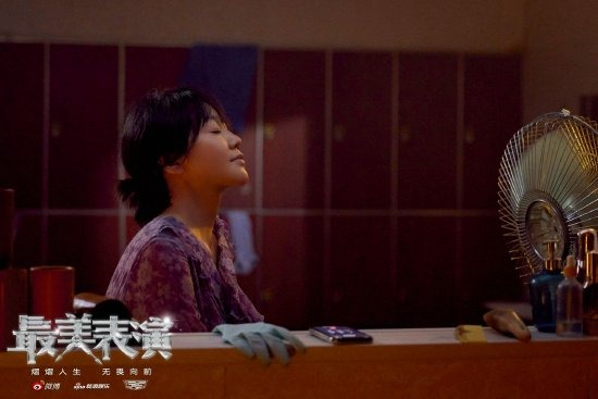 闫妮《电话的那一端》剧照：浴池柜台、风扇、人物与空间关系